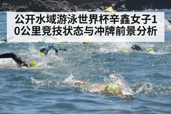 open water swimming race